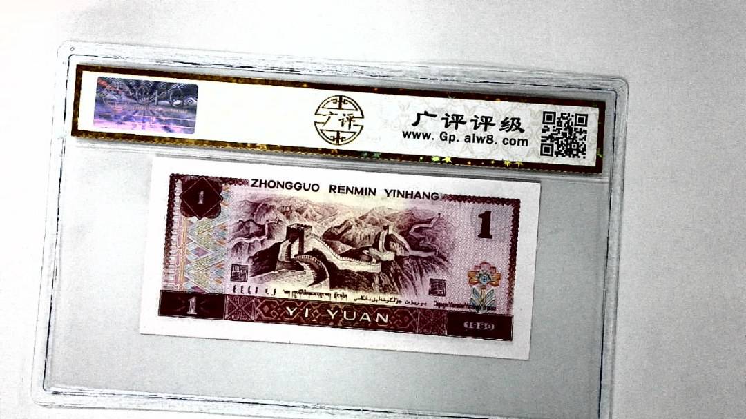 1980年壹圆
