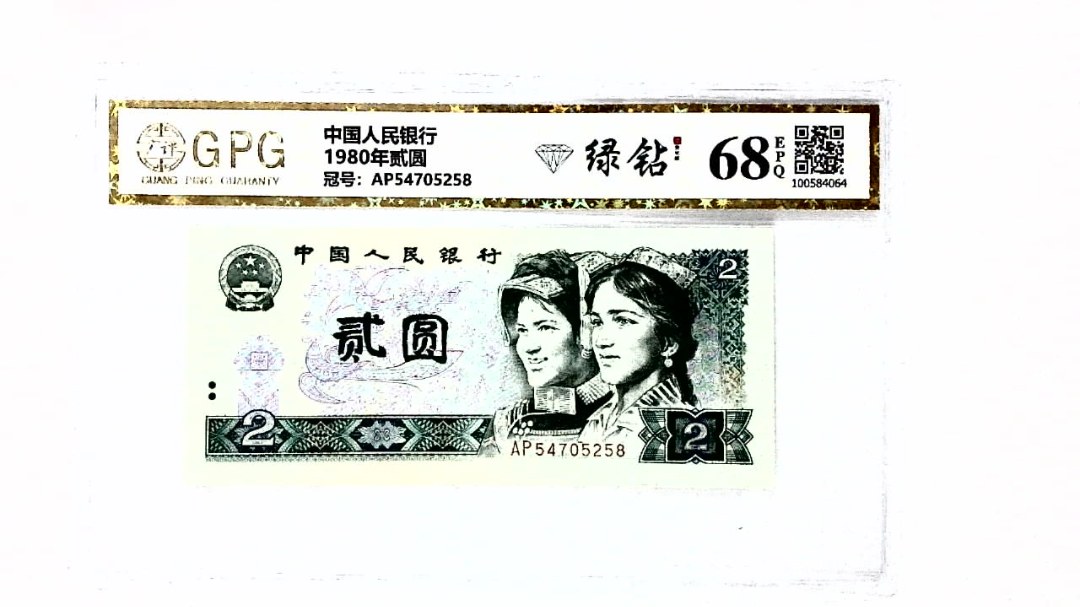 1980年贰圆