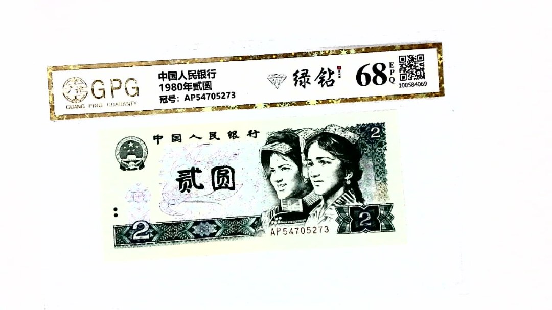 1980年贰圆