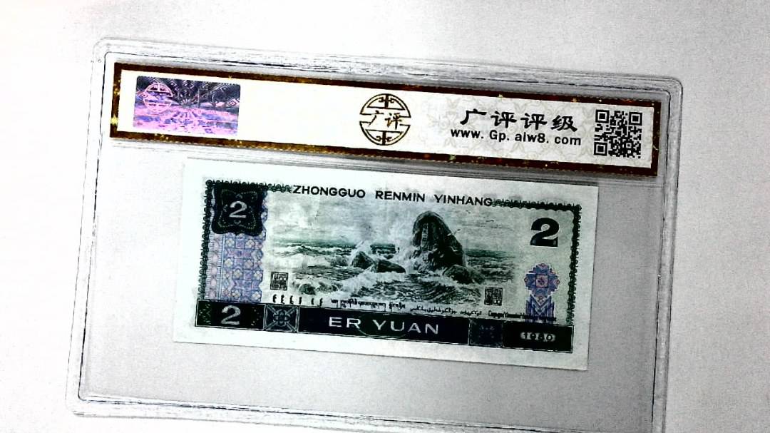 1980年贰圆