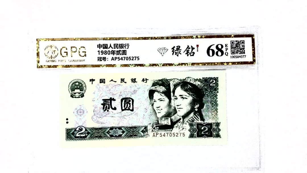 1980年贰圆
