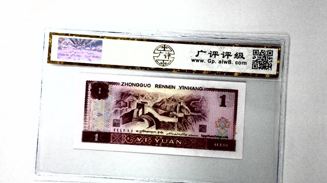 1980年壹圆