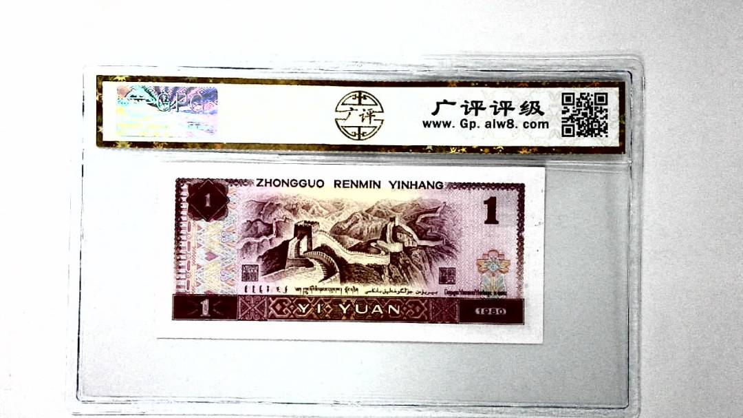 1980年壹圆