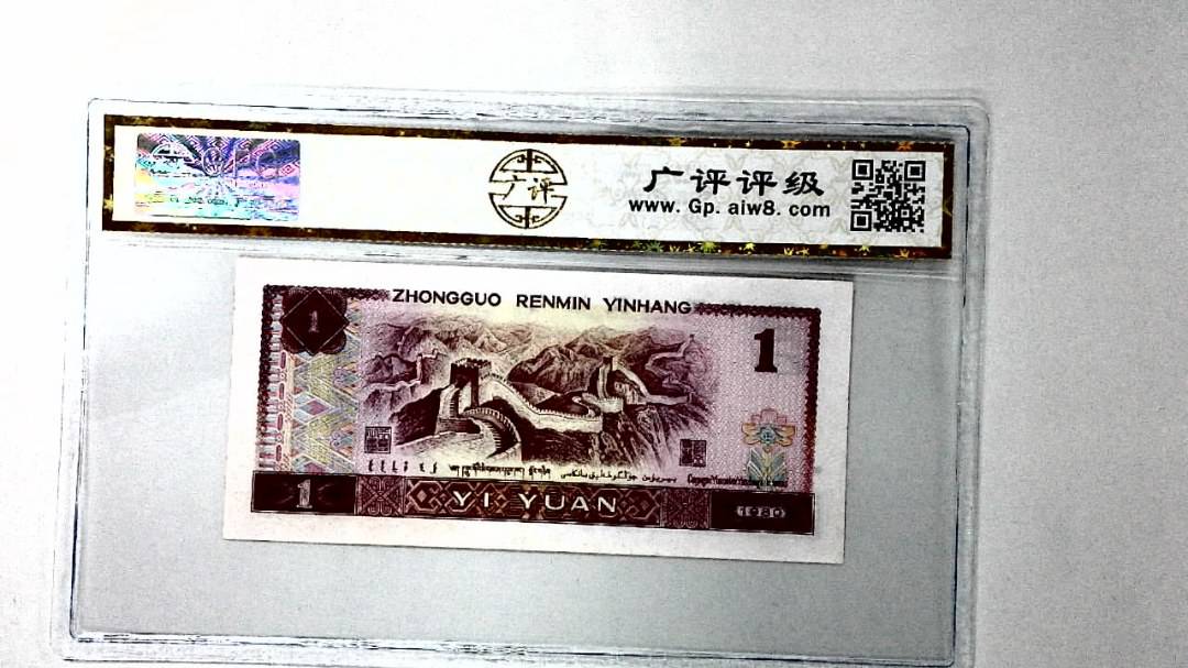 1980年壹圆