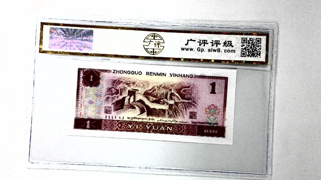 1980年壹圆
