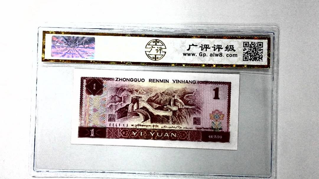 1980年壹圆