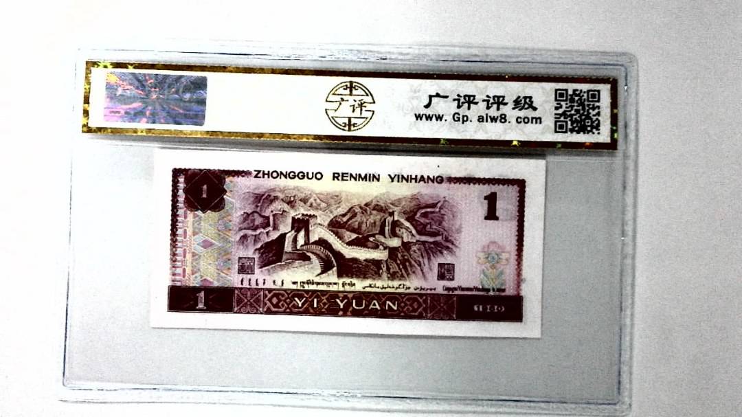 1980年壹圆
