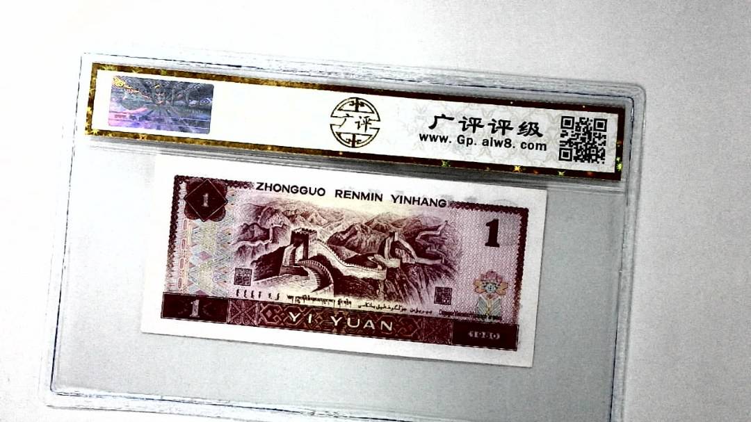 1980年壹圆