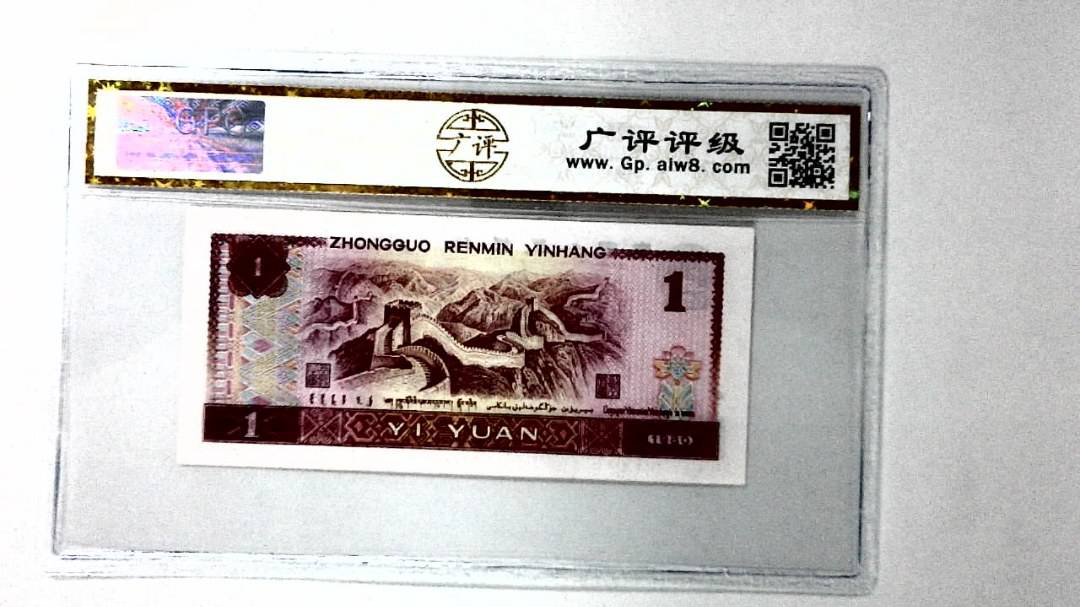 1980年壹圆