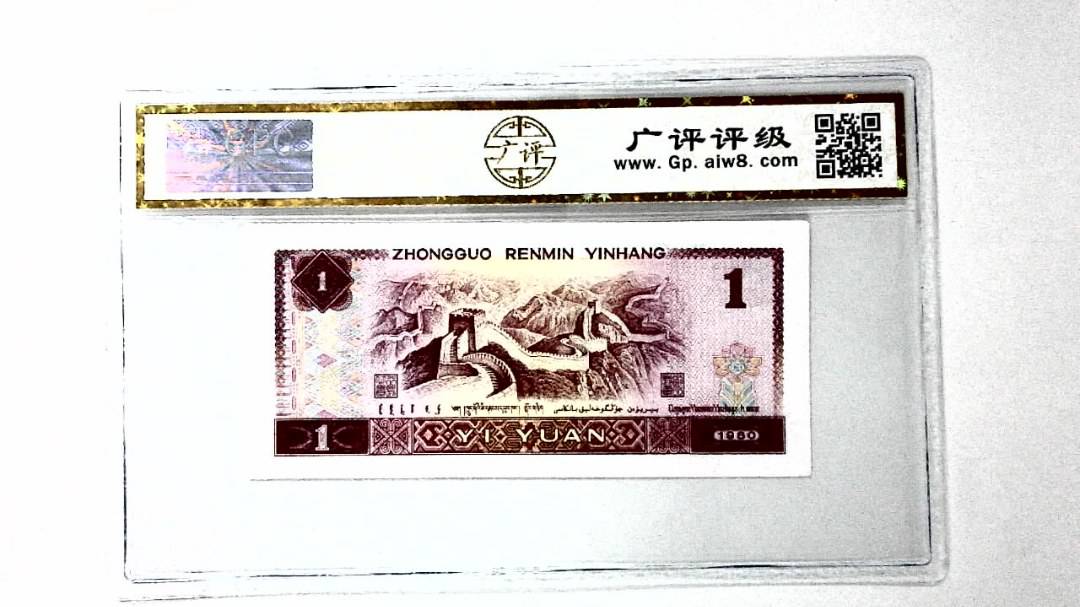 1980年壹圆