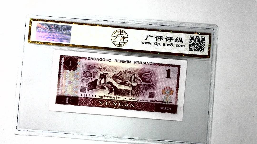 1980年壹圆