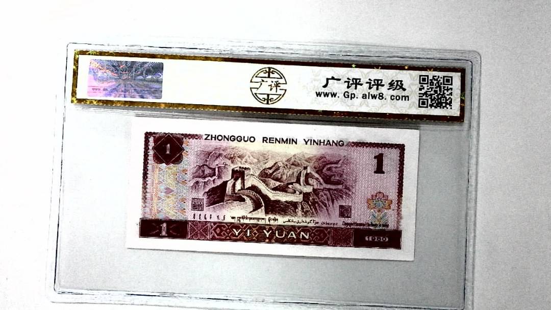 1980年壹圆