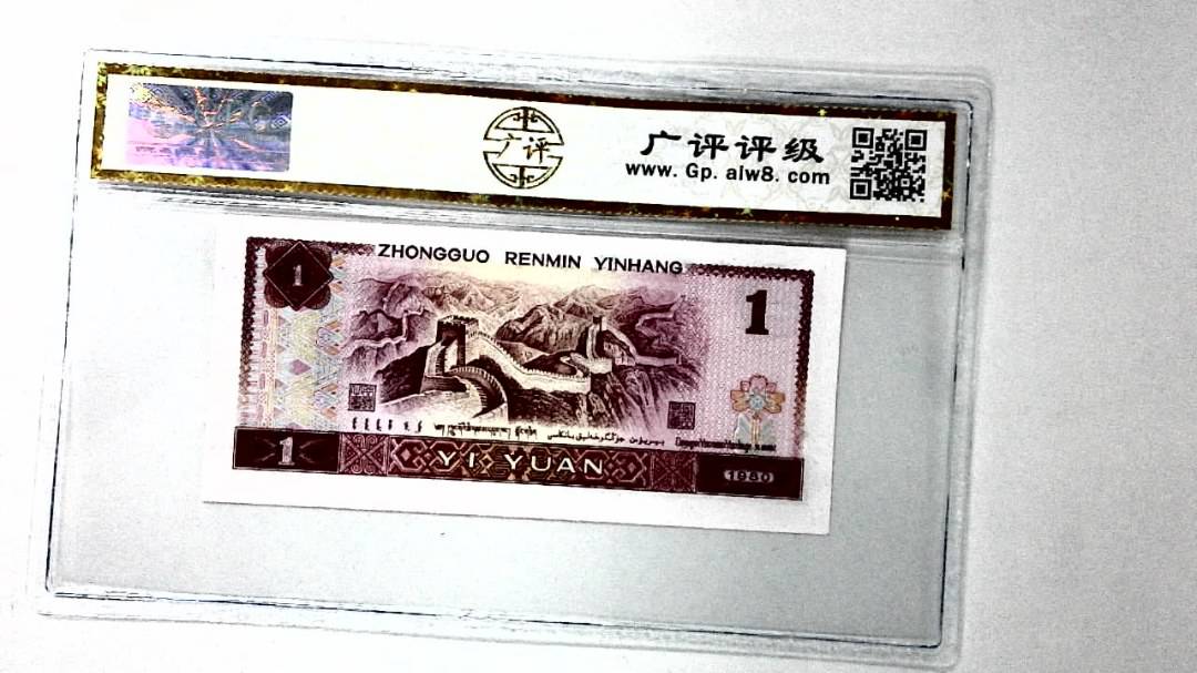 1980年壹圆