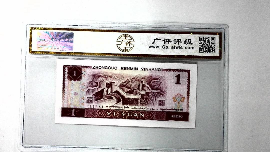 1980年壹圆
