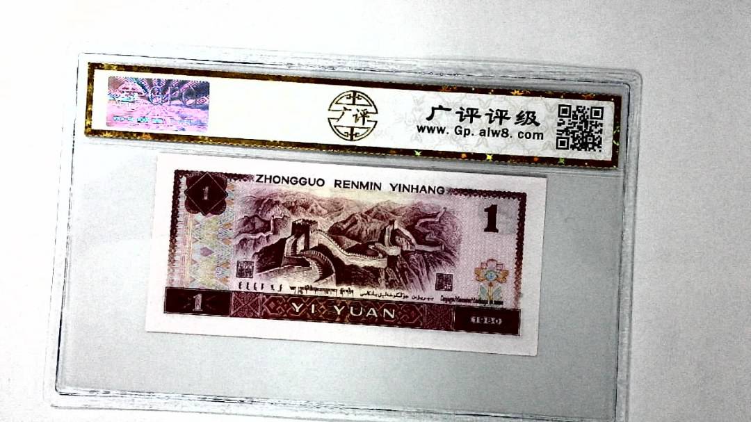 1980年壹圆