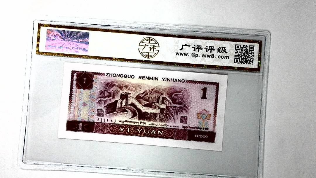 1980年壹圆