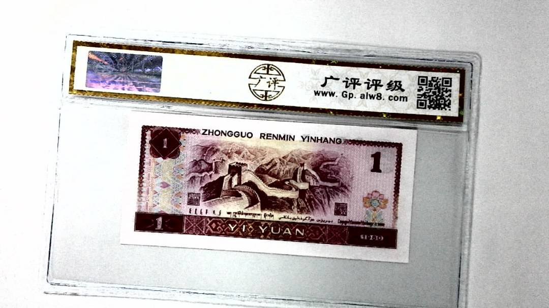 1980年壹圆