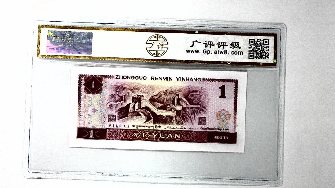 1980年壹圆