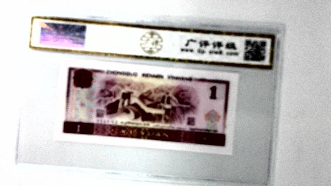 1980年壹圆