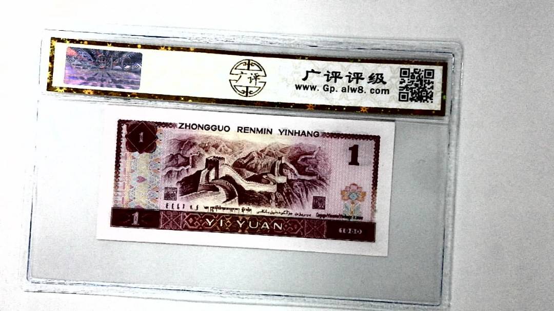 1980年壹圆