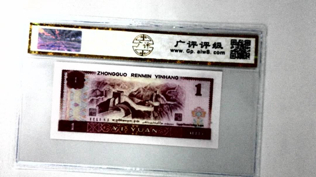 1980年壹圆