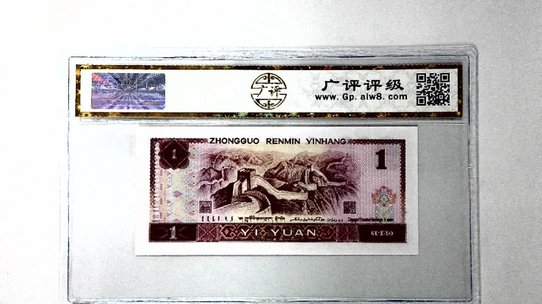 1980年壹圆