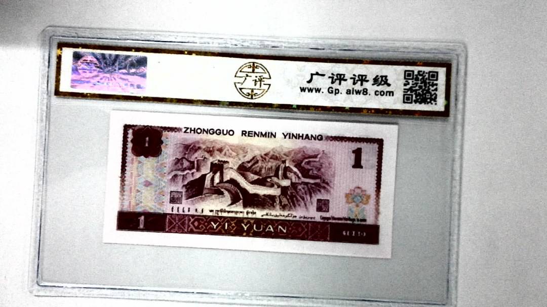 1980年壹圆