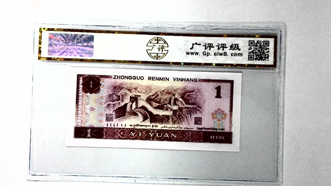 1980年壹圆