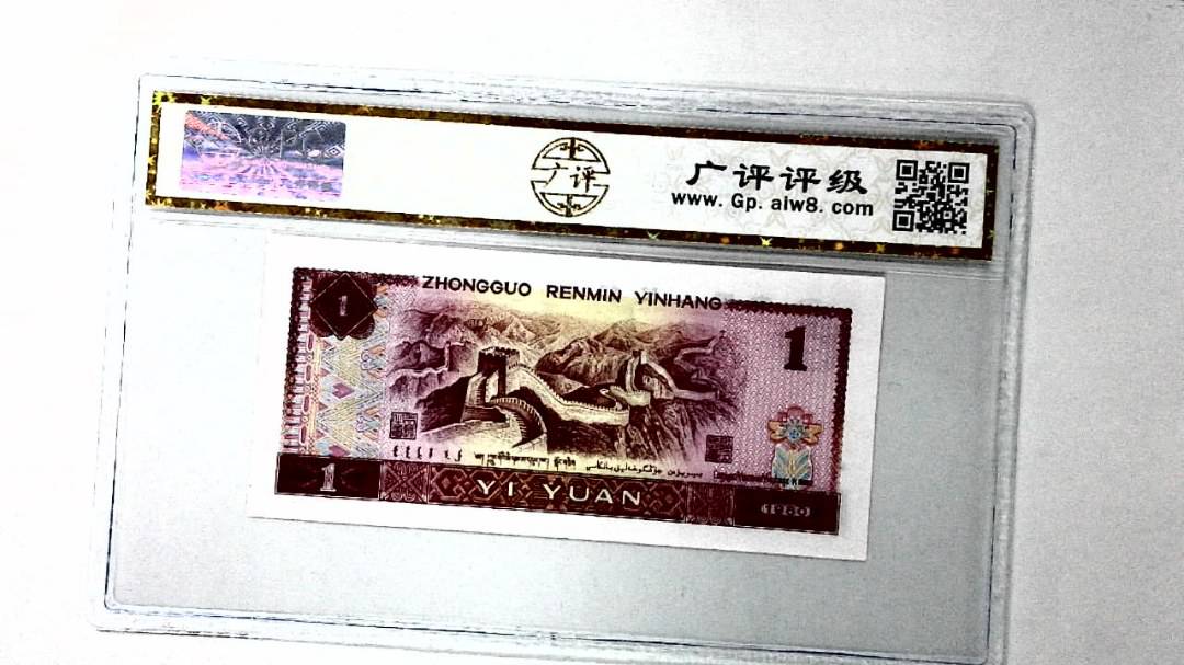 1980年壹圆