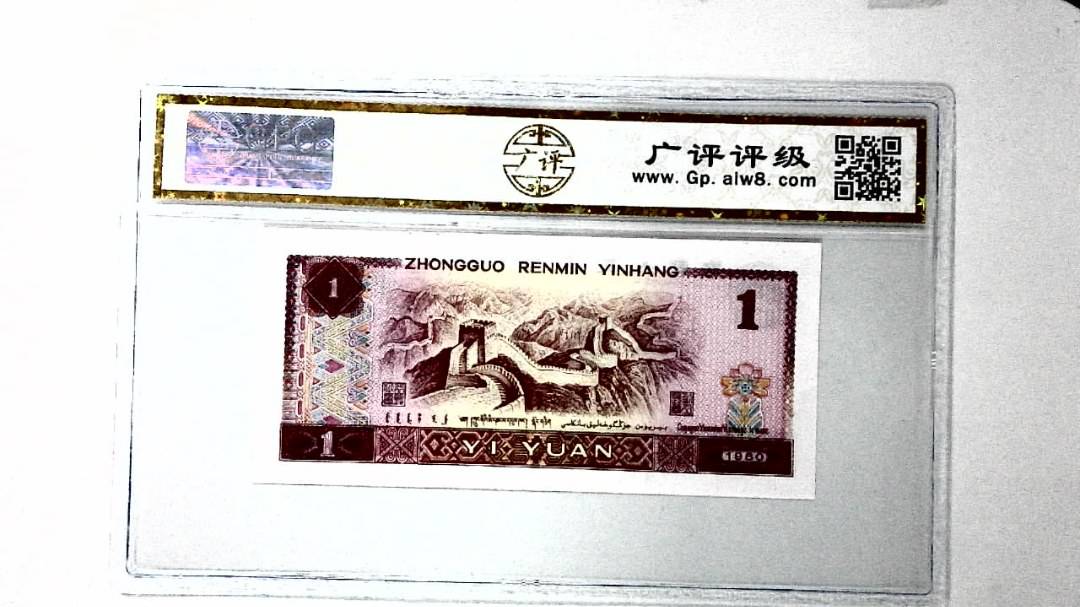 1980年壹圆