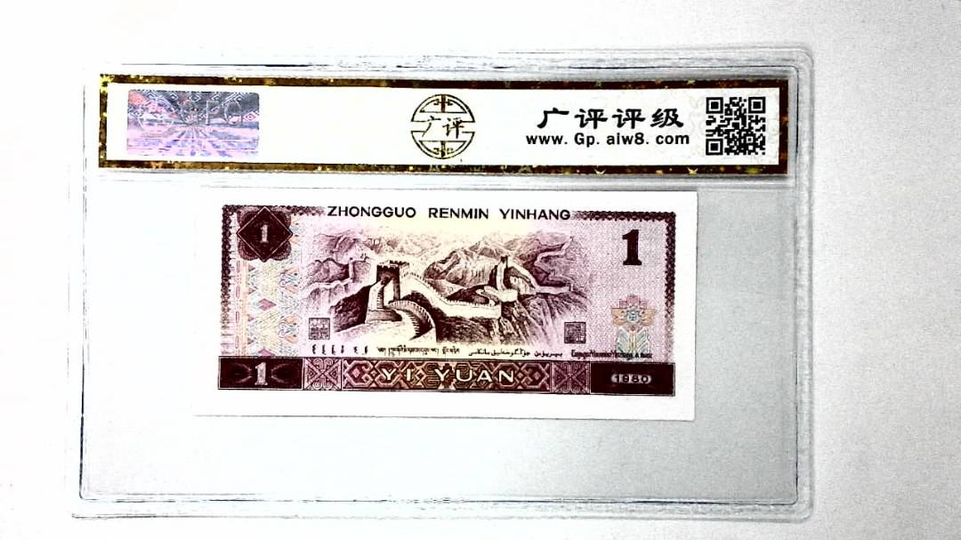 1980年壹圆