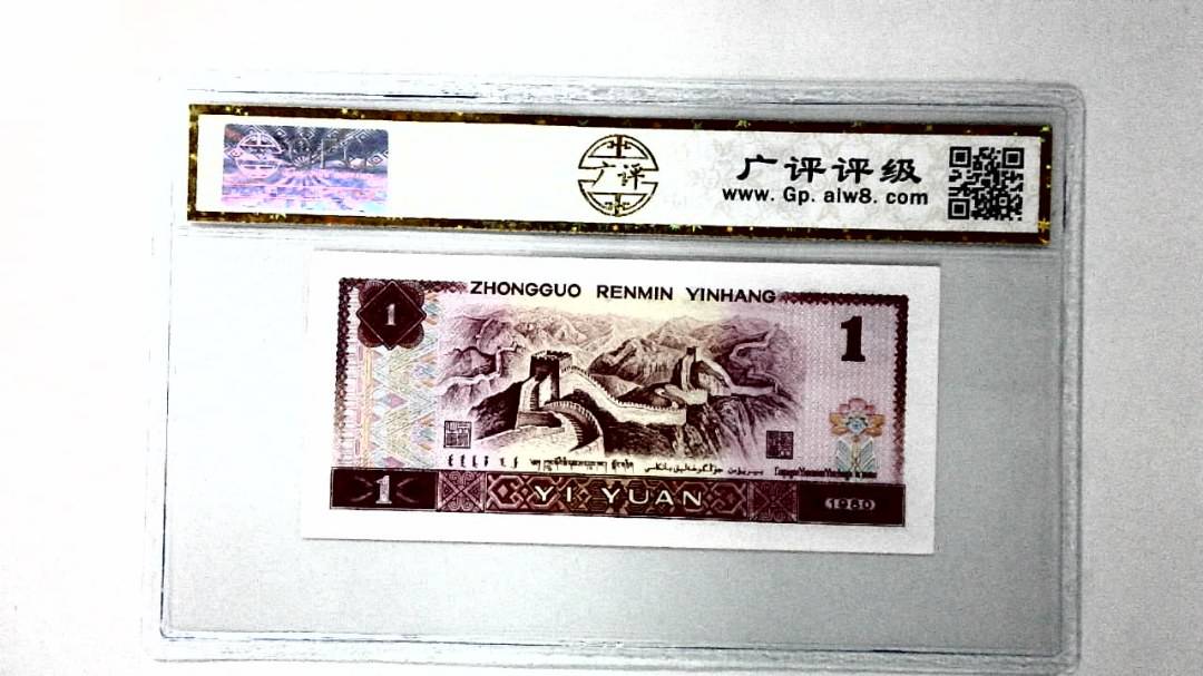 1980年壹圆