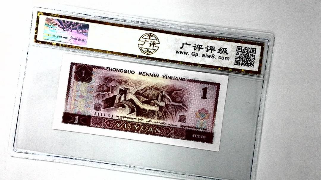 1980年壹圆