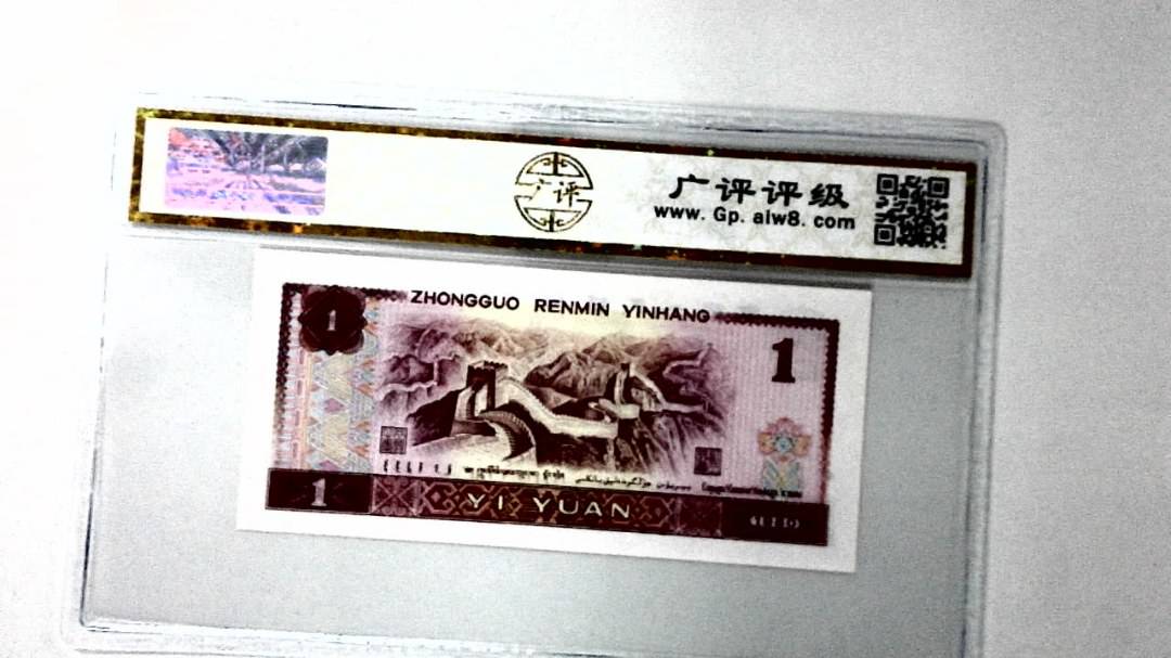1980年壹圆