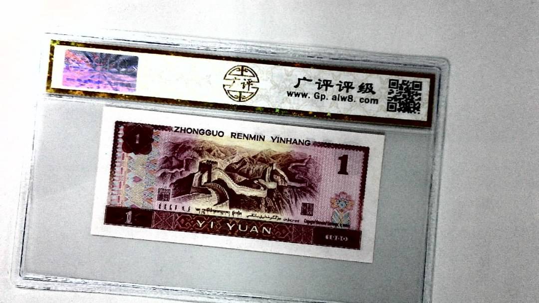 1980年壹圆