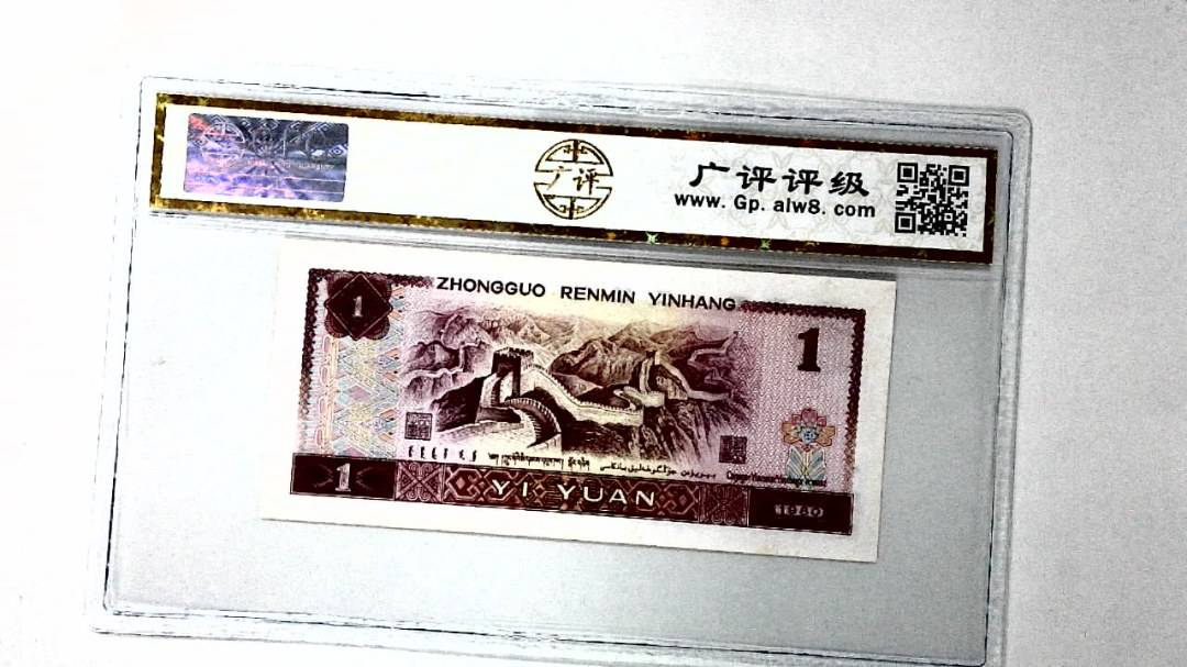 1980年壹圆