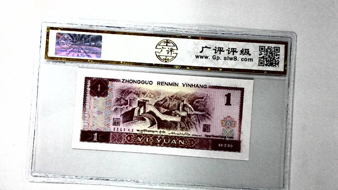 1980年壹圆