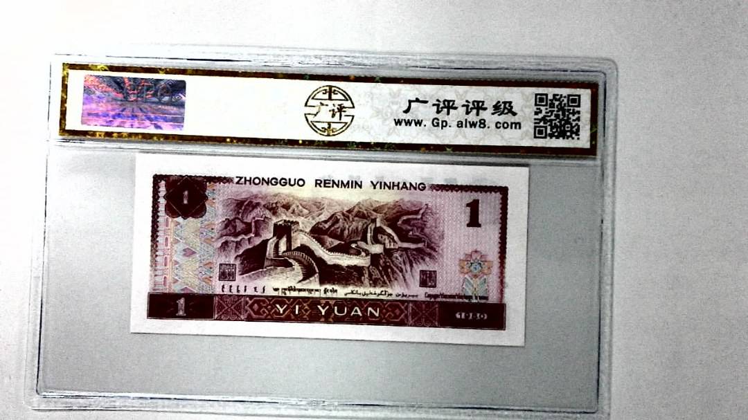 1980年壹圆