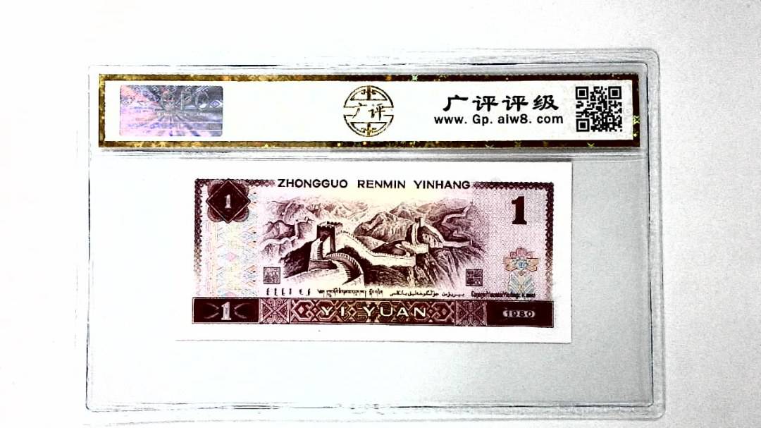 1980年壹圆