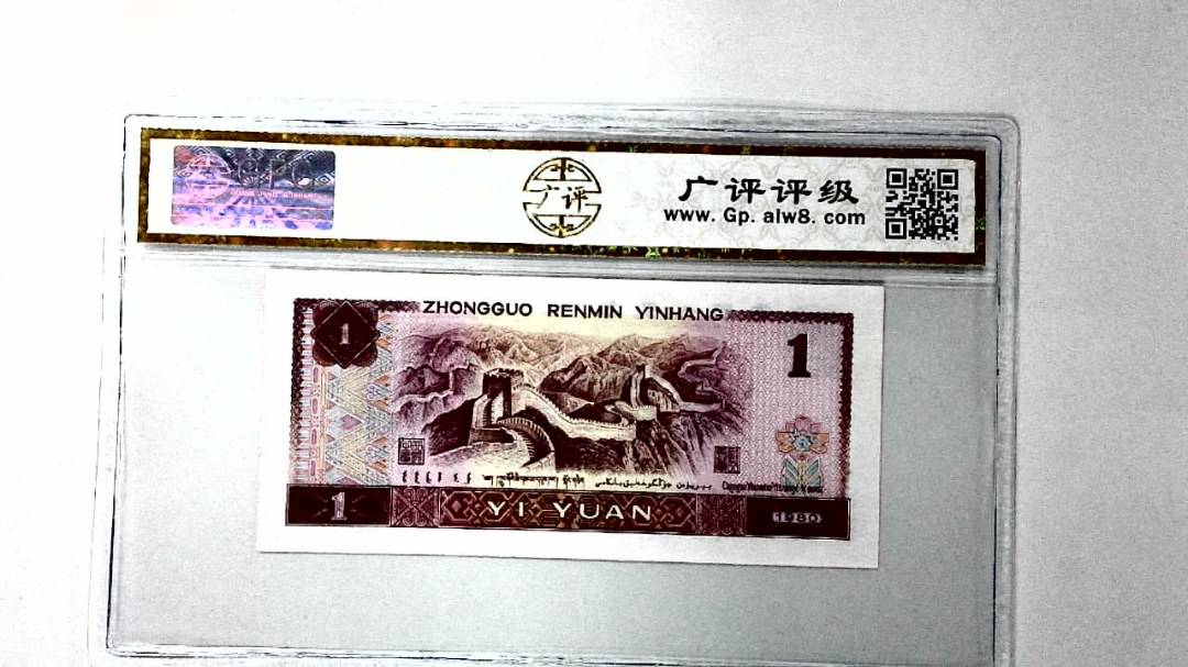 1980年壹圆