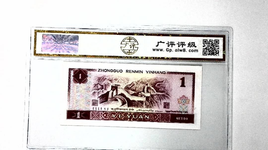 1980年壹圆