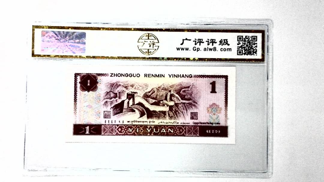 1980年壹圆