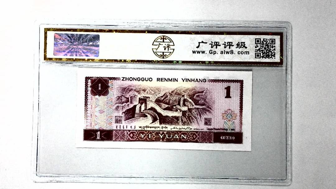 1980年壹圆