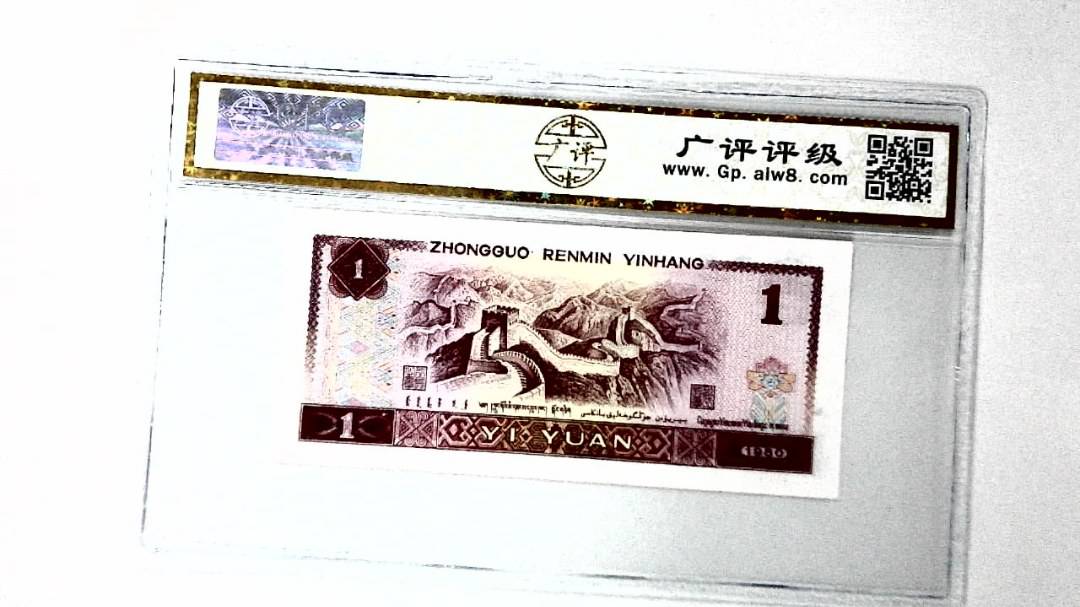 1980年壹圆