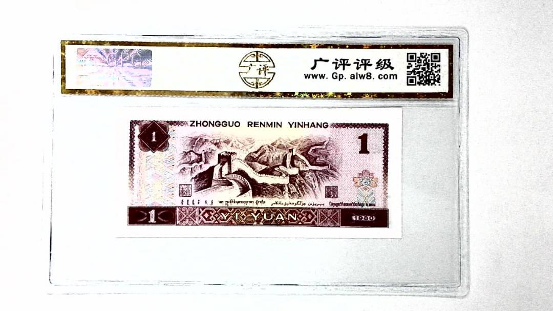 1980年壹圆
