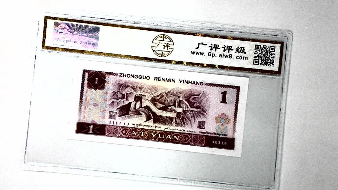 1980年壹圆