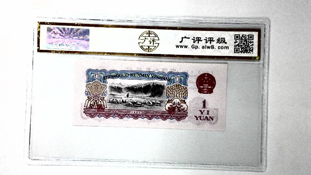1960年壹圆