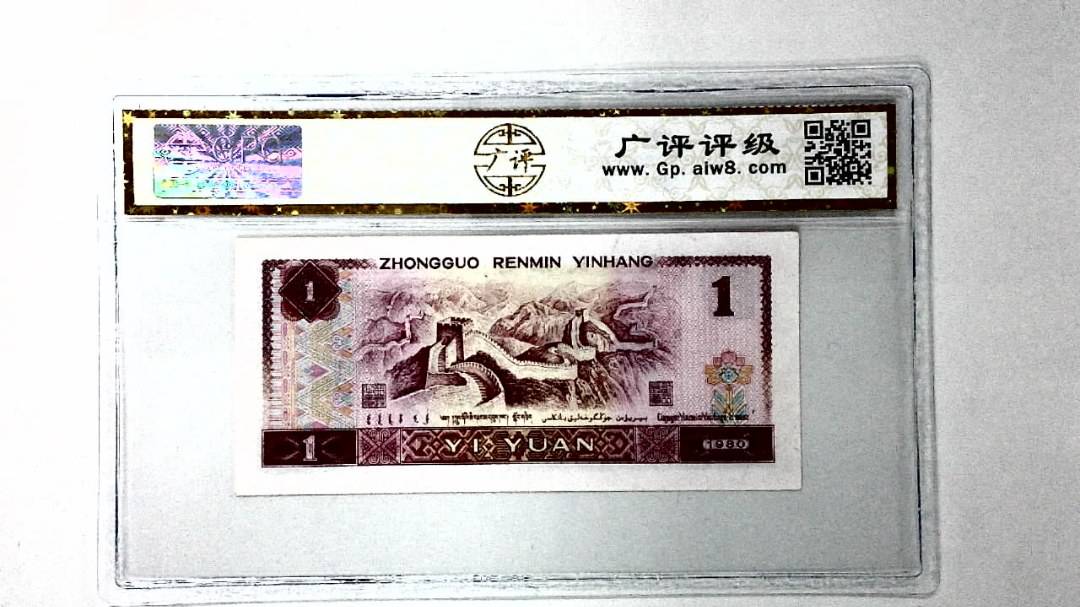 1980年壹圆
