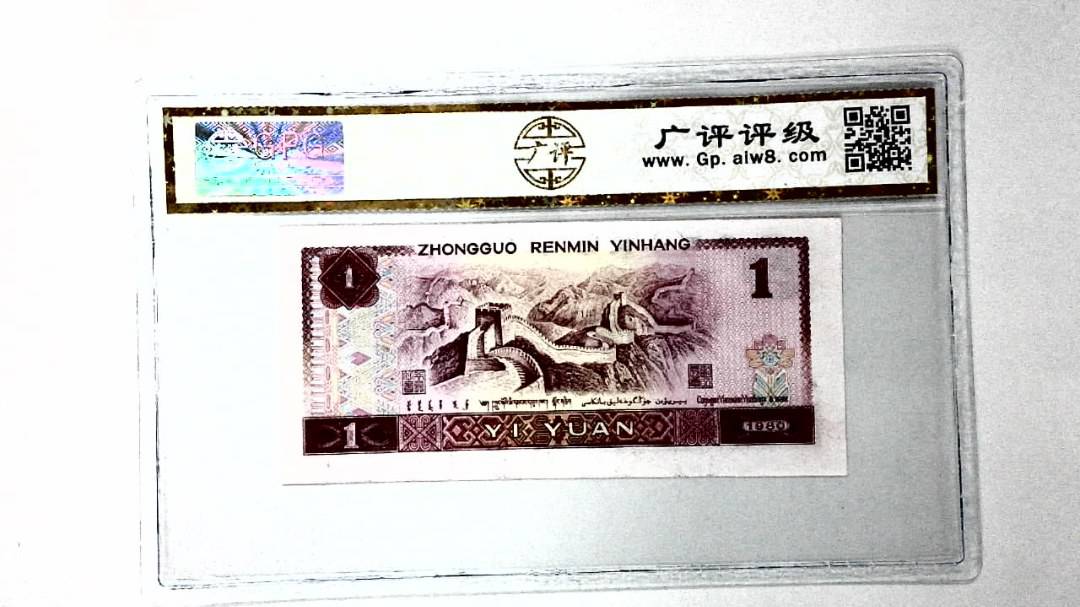 1980年壹圆