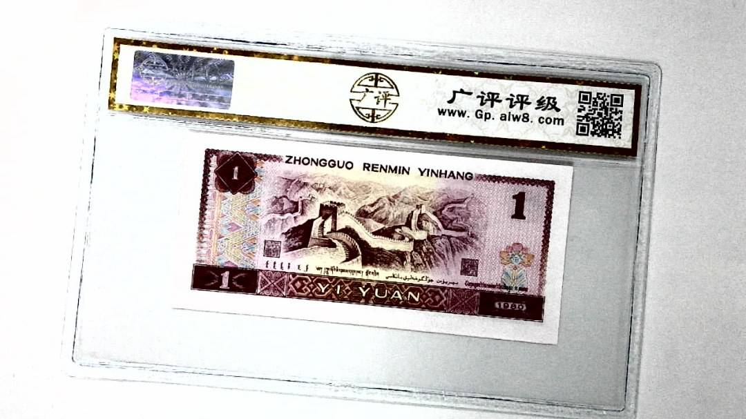 1980年壹圆